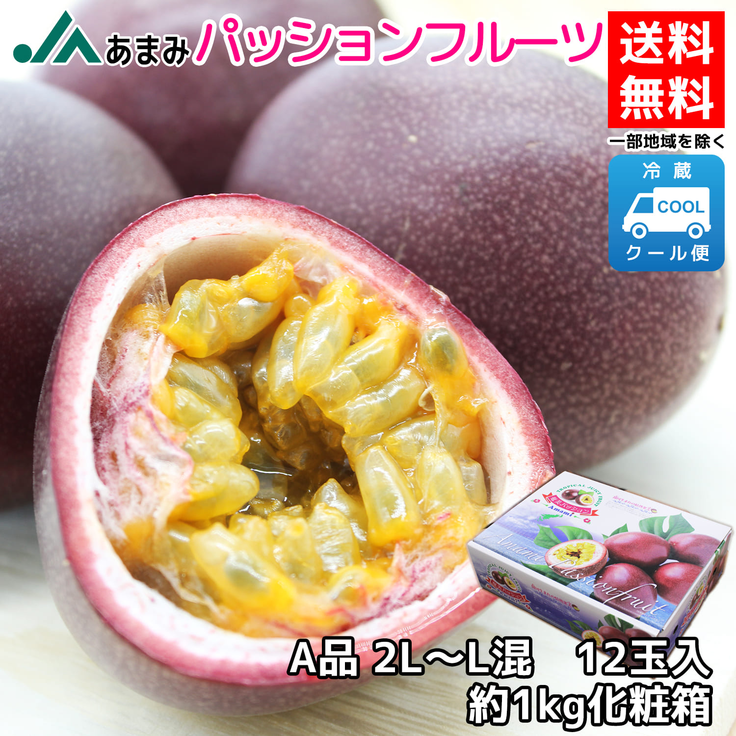 ポケットいっぱい ☆南国のスーパーフルーツ☆奄美大島産 無農薬