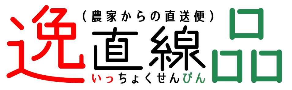 クミショクファーム / JAあおぞら／紅はるかの石焼き芋